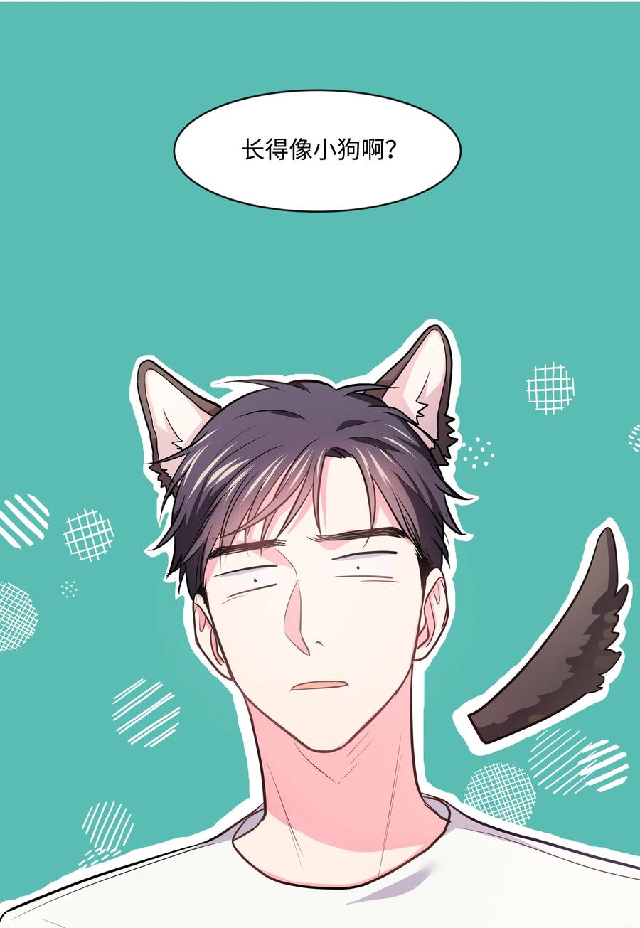 《重生成为白富美的我套路多》13 浩南家的一夜 第34页
