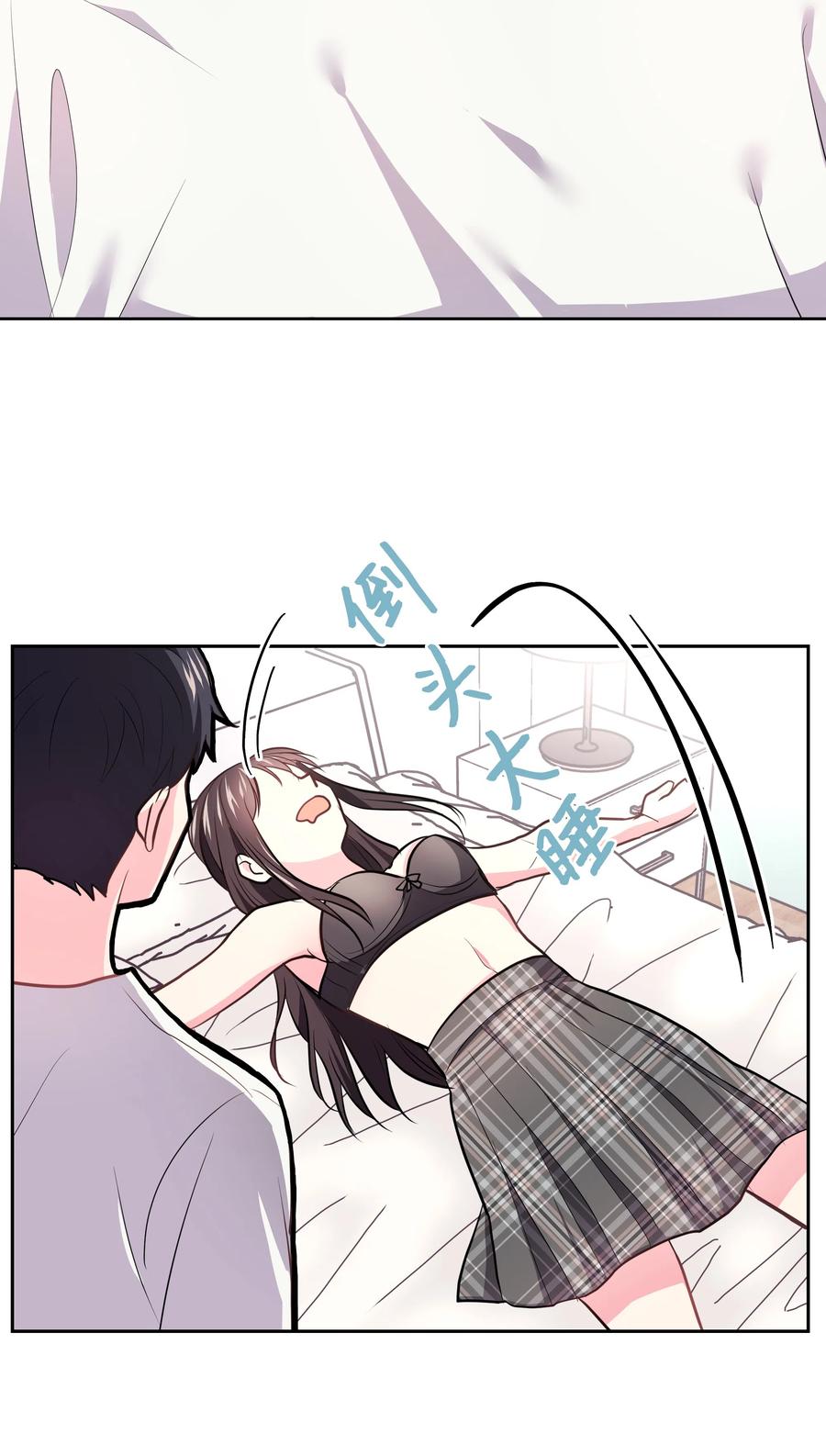 《重生成为白富美的我套路多》13 浩南家的一夜 第35页