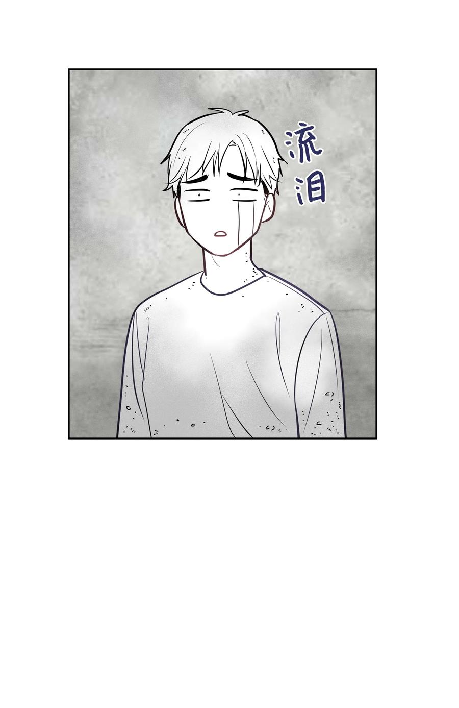 《重生成为白富美的我套路多》13 浩南家的一夜 第36页