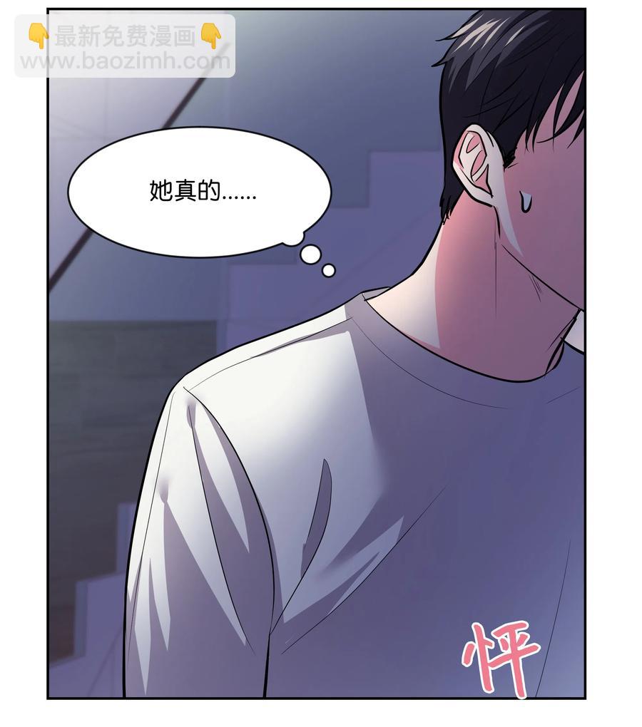 《重生成为白富美的我套路多》13 浩南家的一夜 第38页