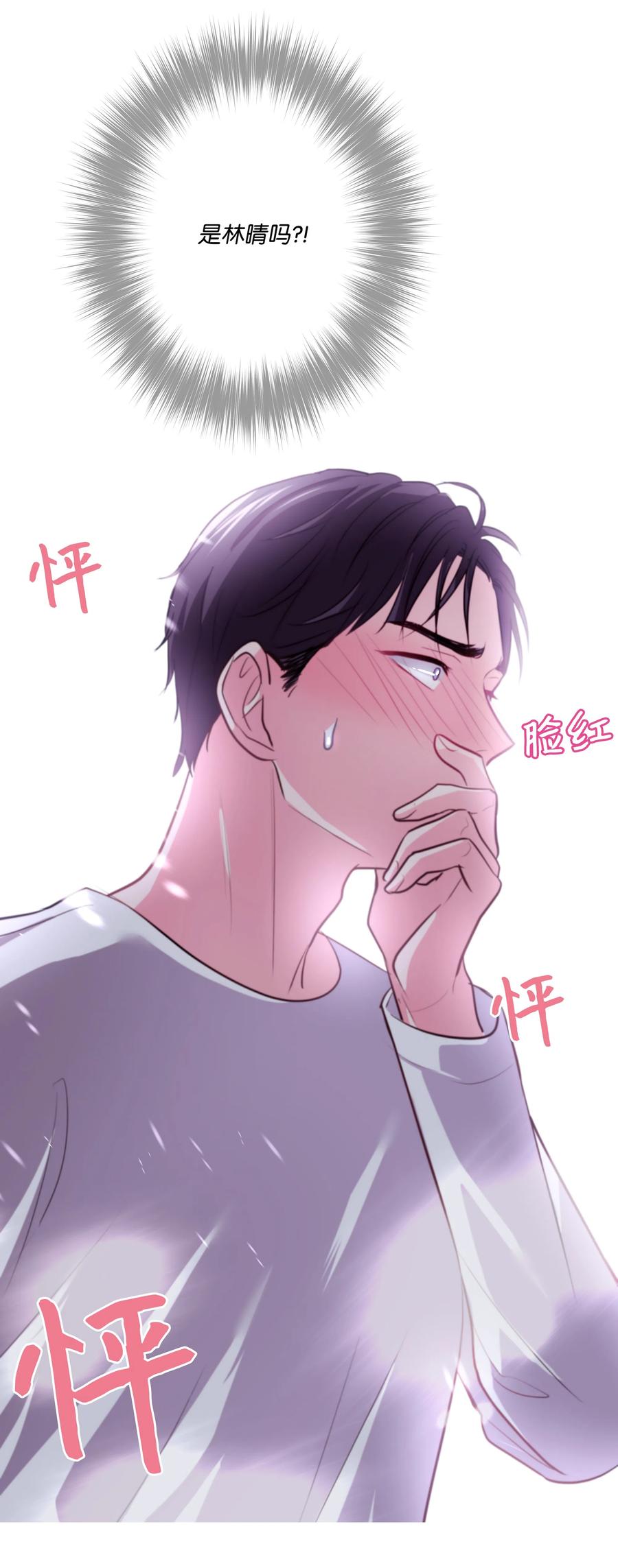 《重生成为白富美的我套路多》13 浩南家的一夜 第39页
