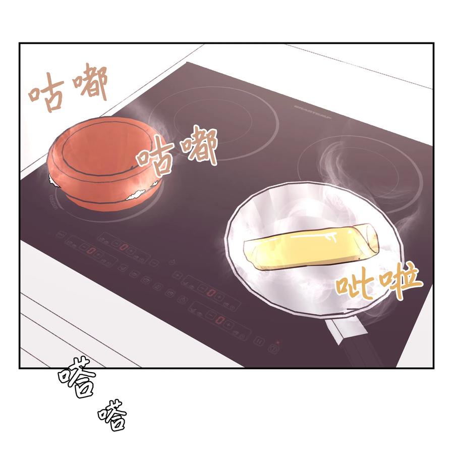《重生成为白富美的我套路多》13 浩南家的一夜 第43页
