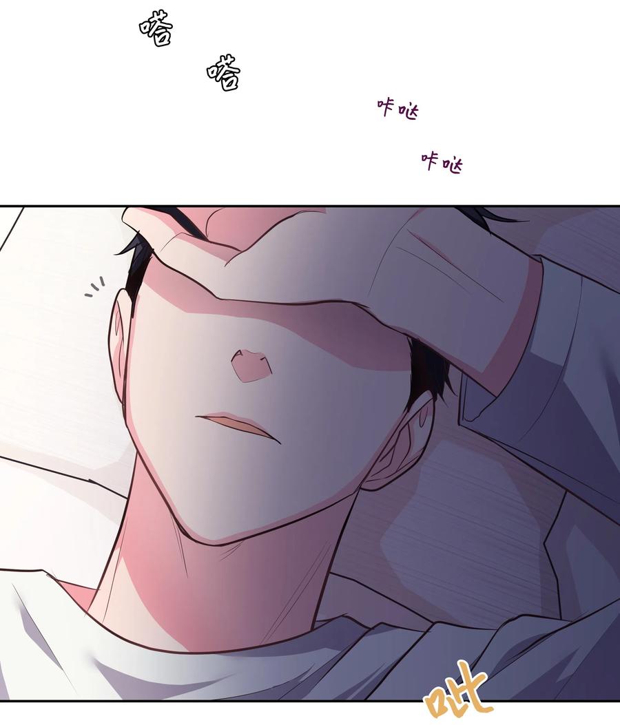 《重生成为白富美的我套路多》13 浩南家的一夜 第44页
