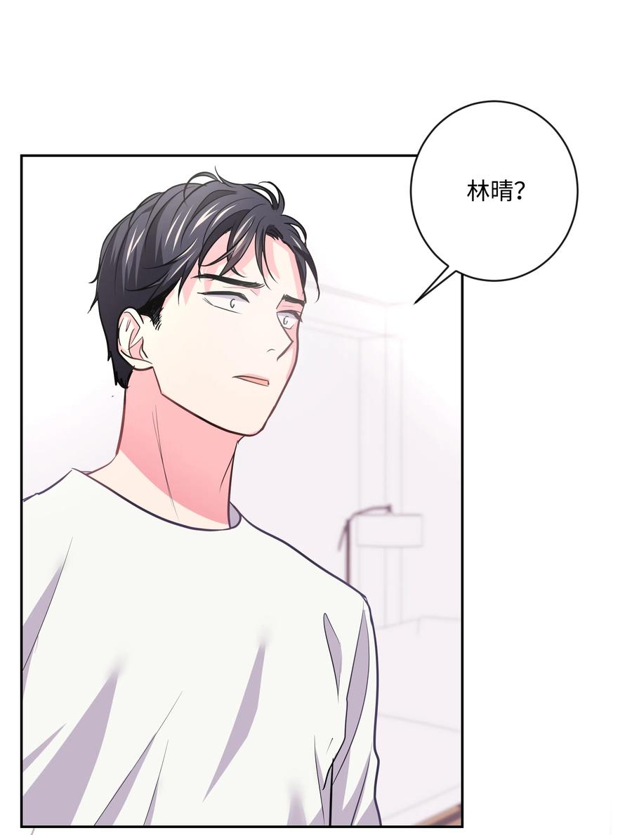 《重生成为白富美的我套路多》13 浩南家的一夜 第46页