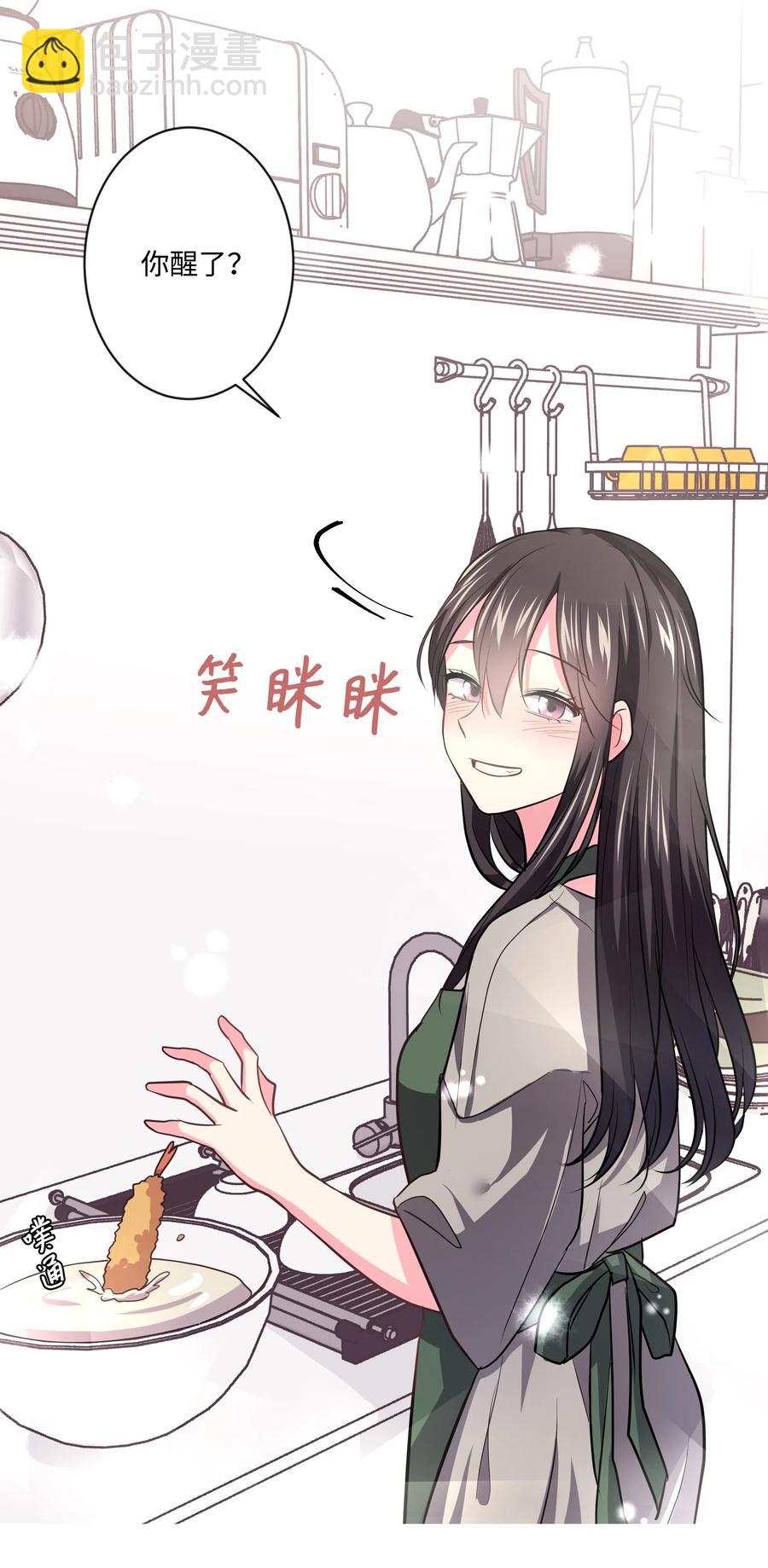 《重生成为白富美的我套路多》13 浩南家的一夜 第47页