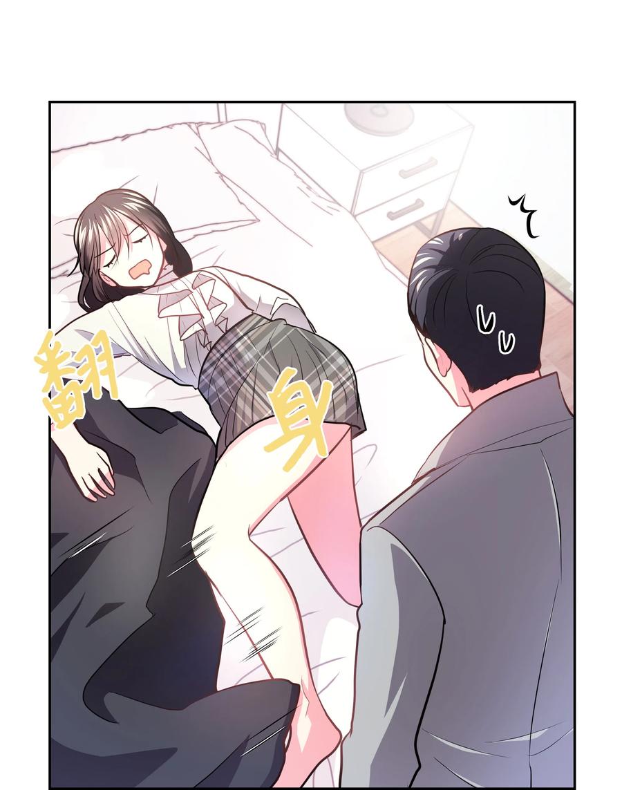 《重生成为白富美的我套路多》13 浩南家的一夜 第7页