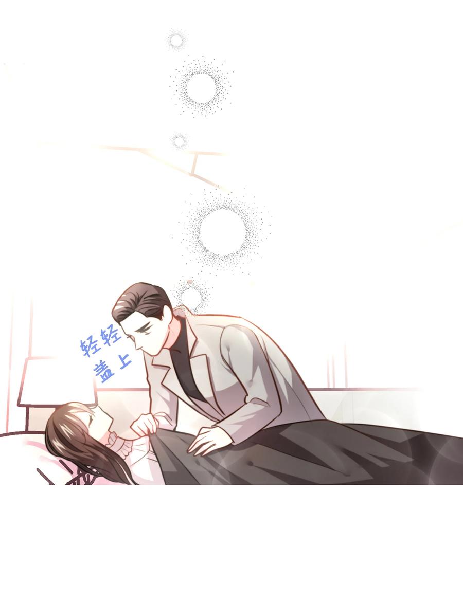 《重生成为白富美的我套路多》13 浩南家的一夜 第8页