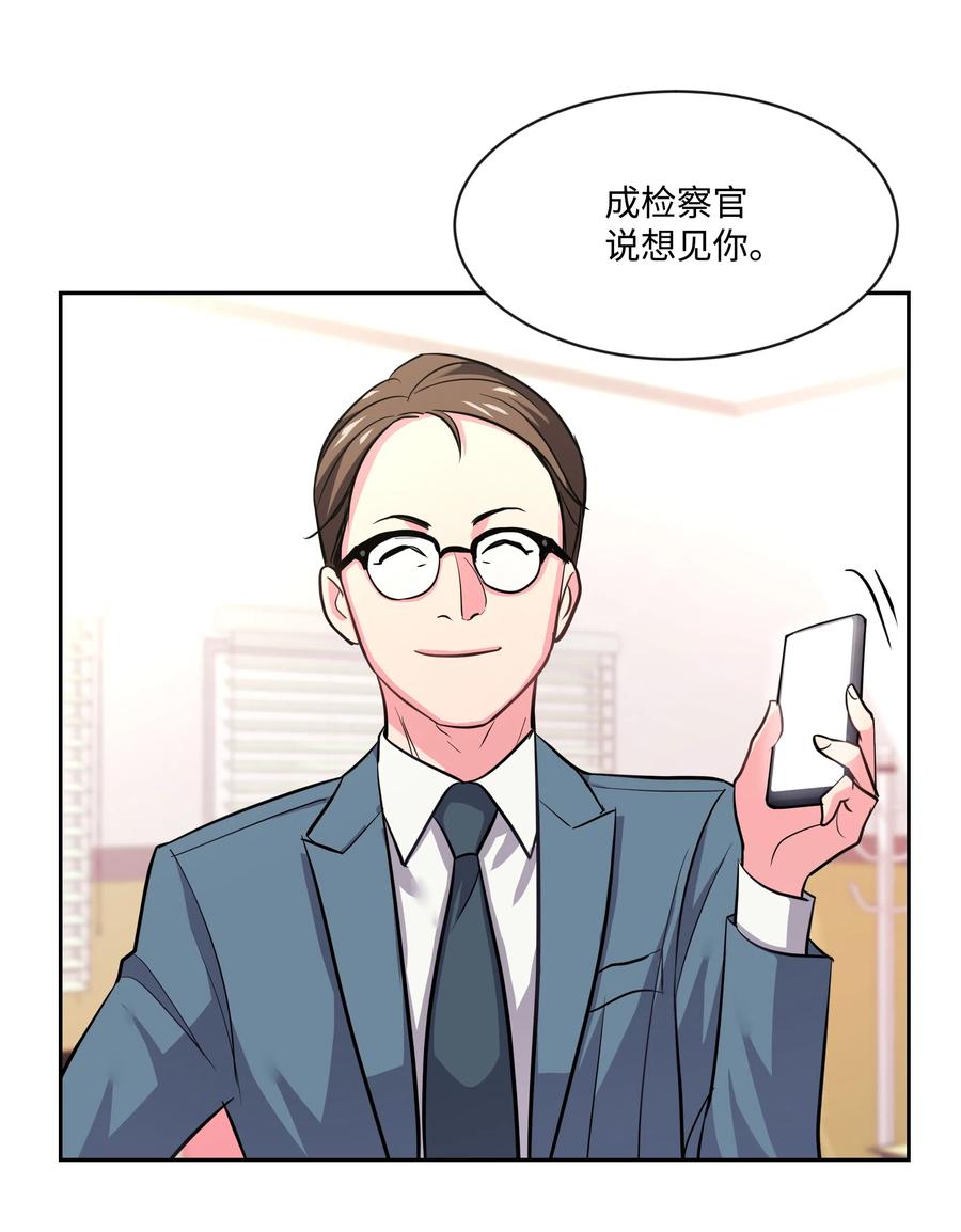 《重生成为白富美的我套路多》15 他终于来了 第10页