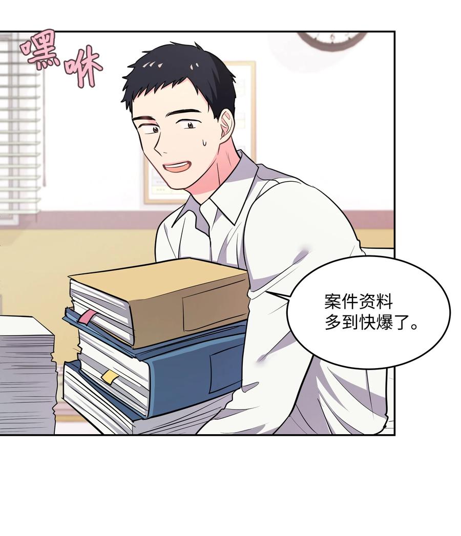 《重生成为白富美的我套路多》15 他终于来了 第18页