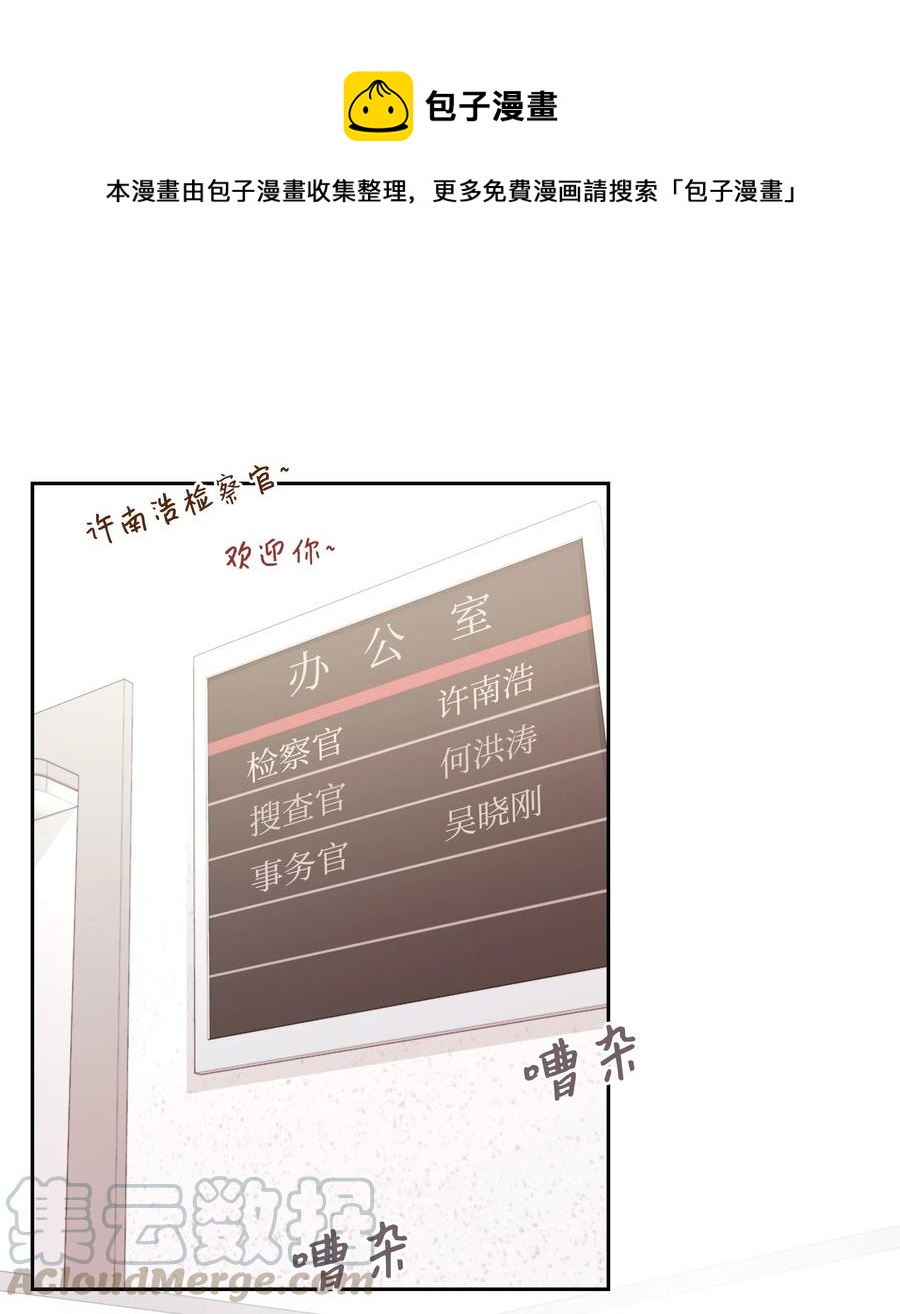 《重生成为白富美的我套路多》15 他终于来了 第1页