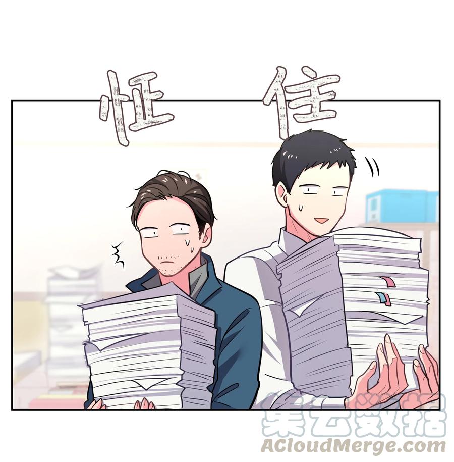 《重生成为白富美的我套路多》15 他终于来了 第21页