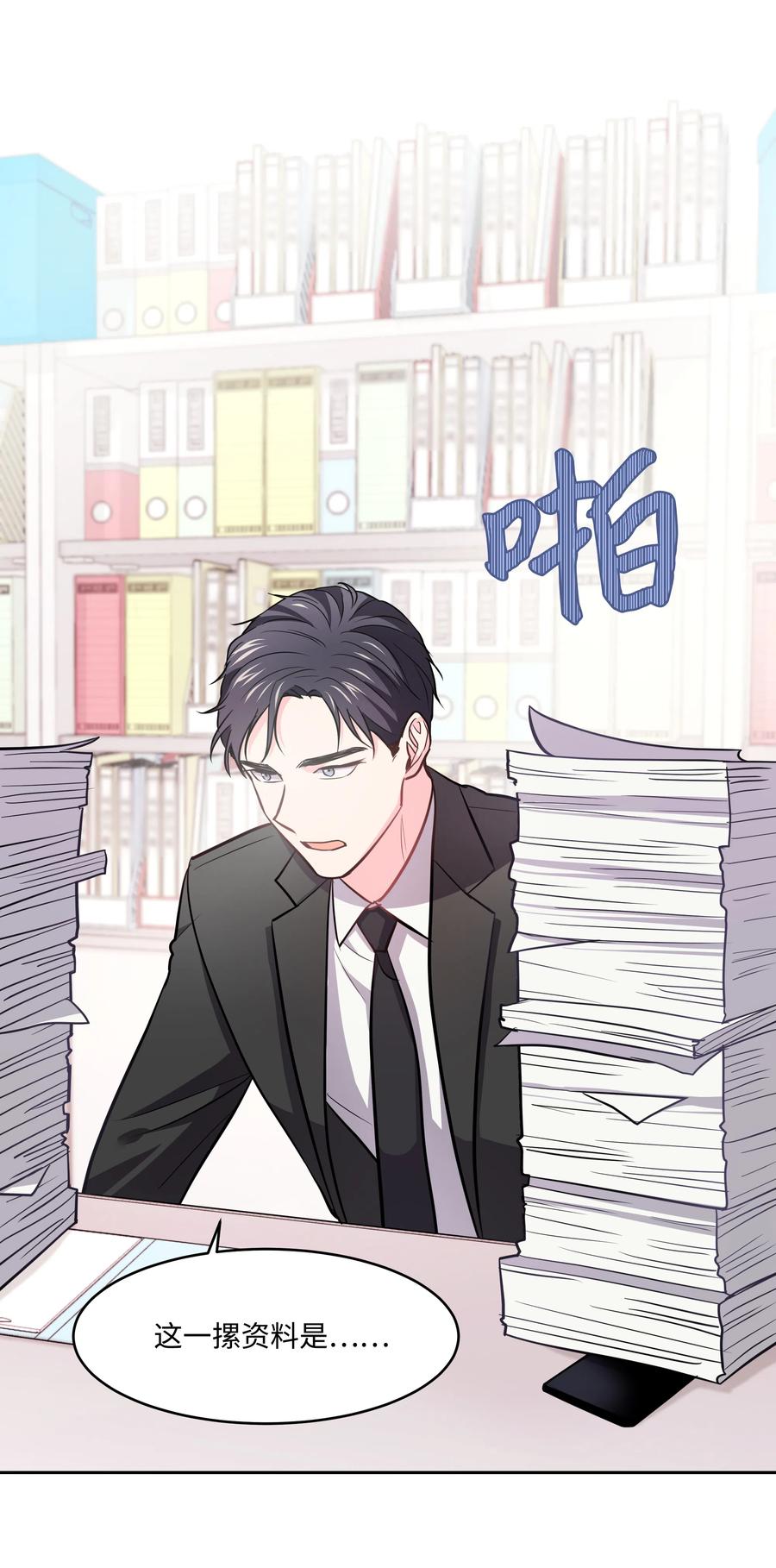 《重生成为白富美的我套路多》15 他终于来了 第22页