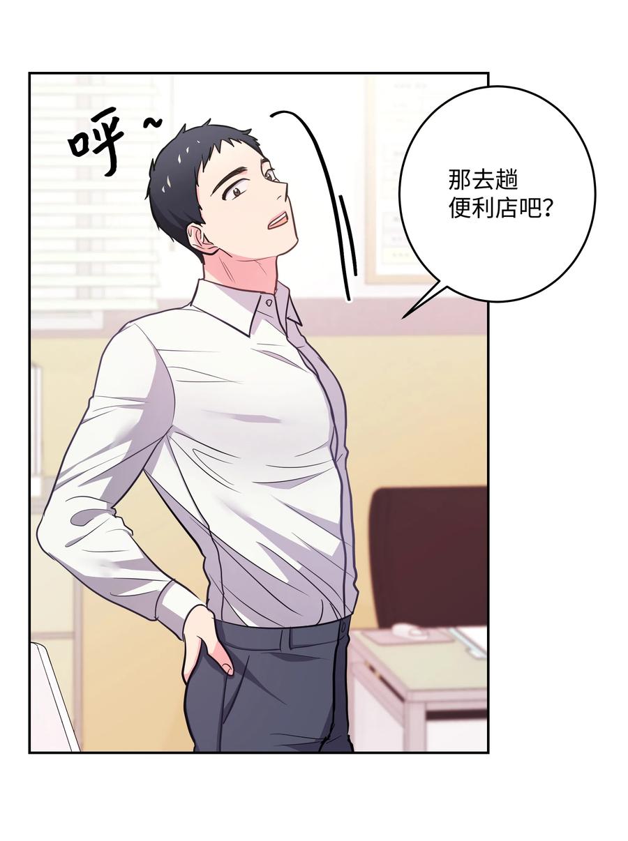 《重生成为白富美的我套路多》15 他终于来了 第26页