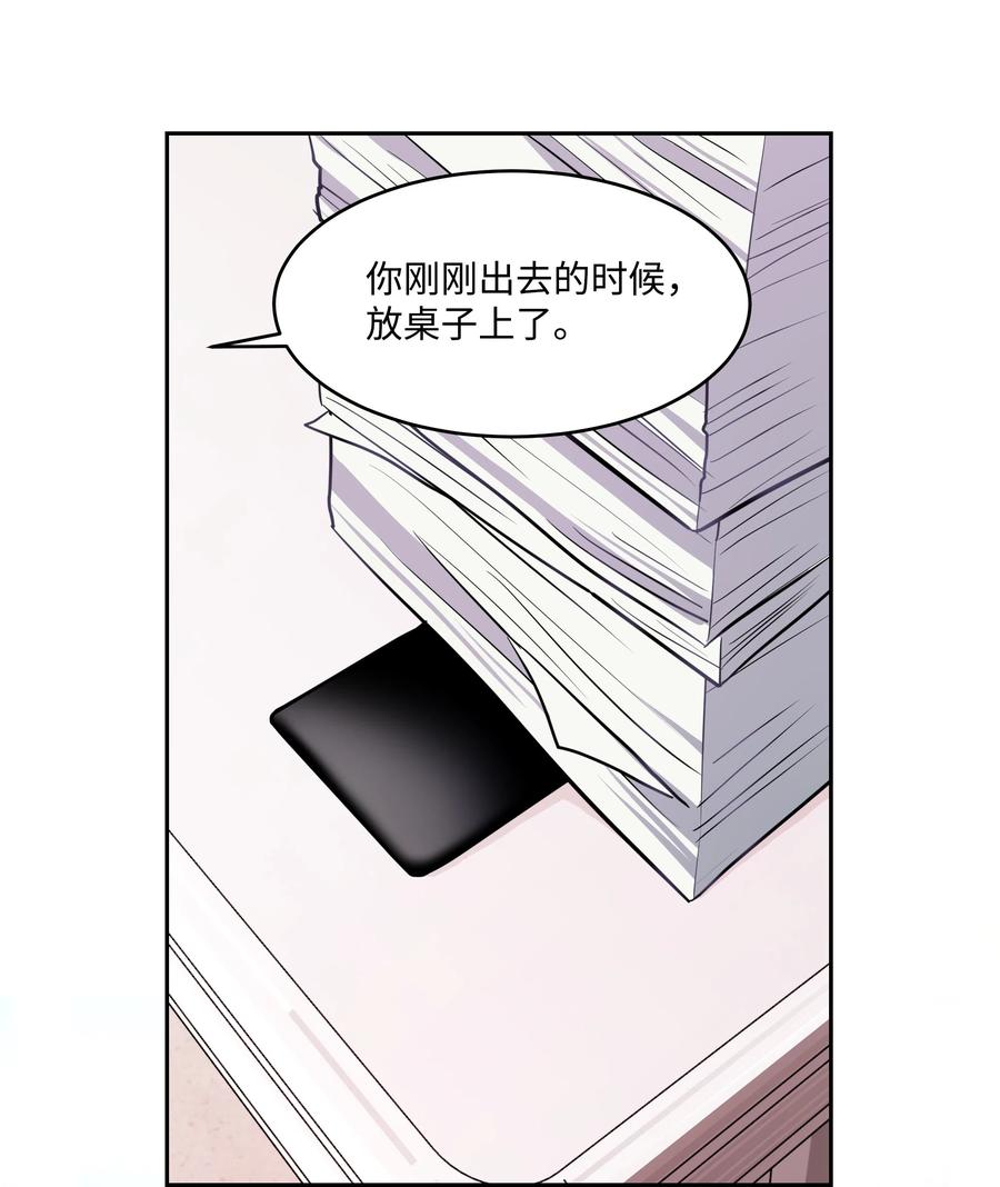 《重生成为白富美的我套路多》15 他终于来了 第30页