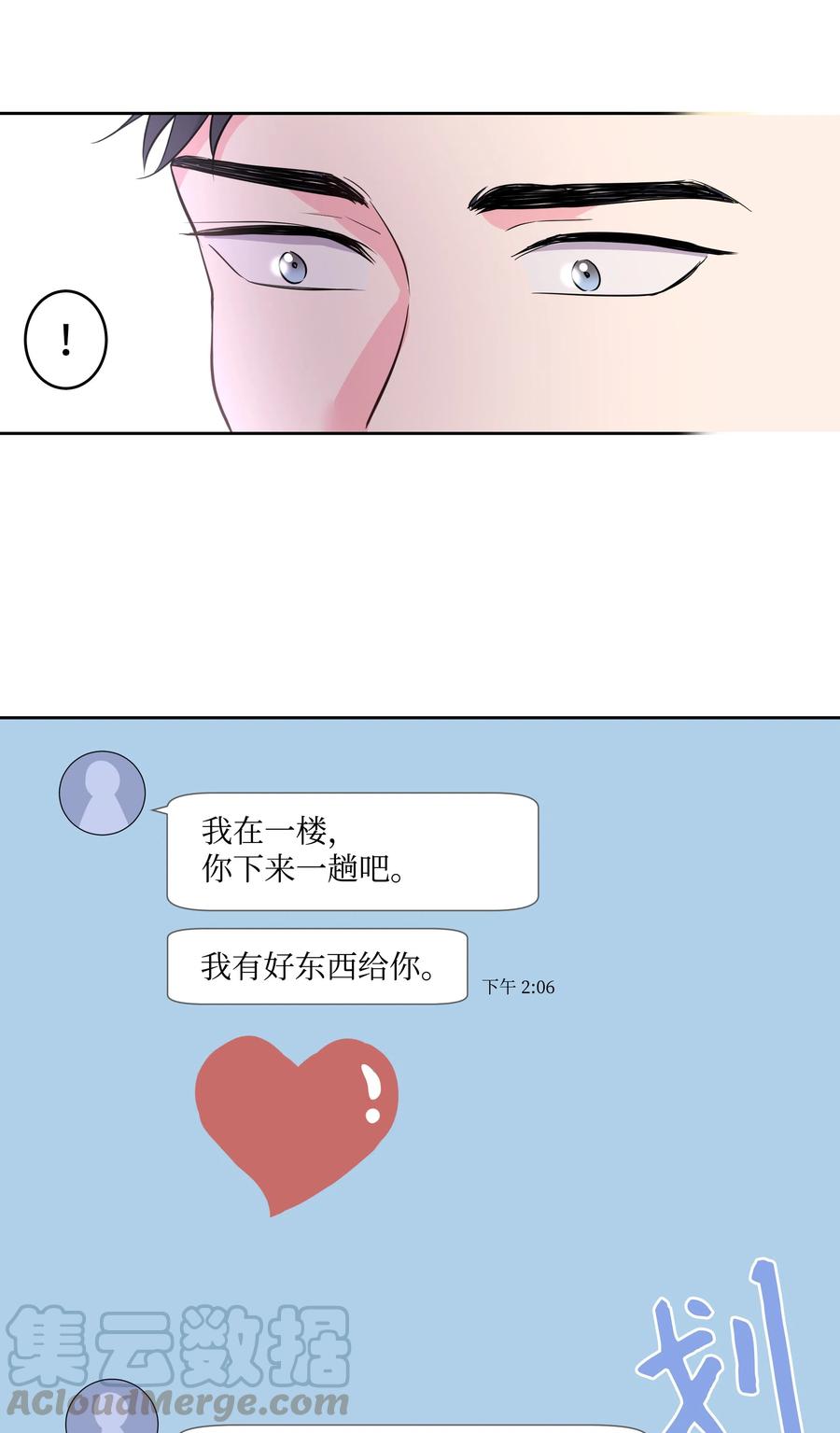 《重生成为白富美的我套路多》15 他终于来了 第33页