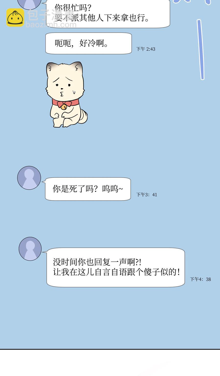 《重生成为白富美的我套路多》15 他终于来了 第34页
