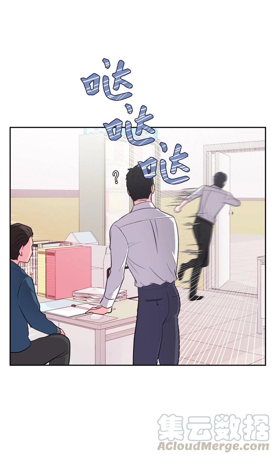 《重生成为白富美的我套路多》15 他终于来了 第37页