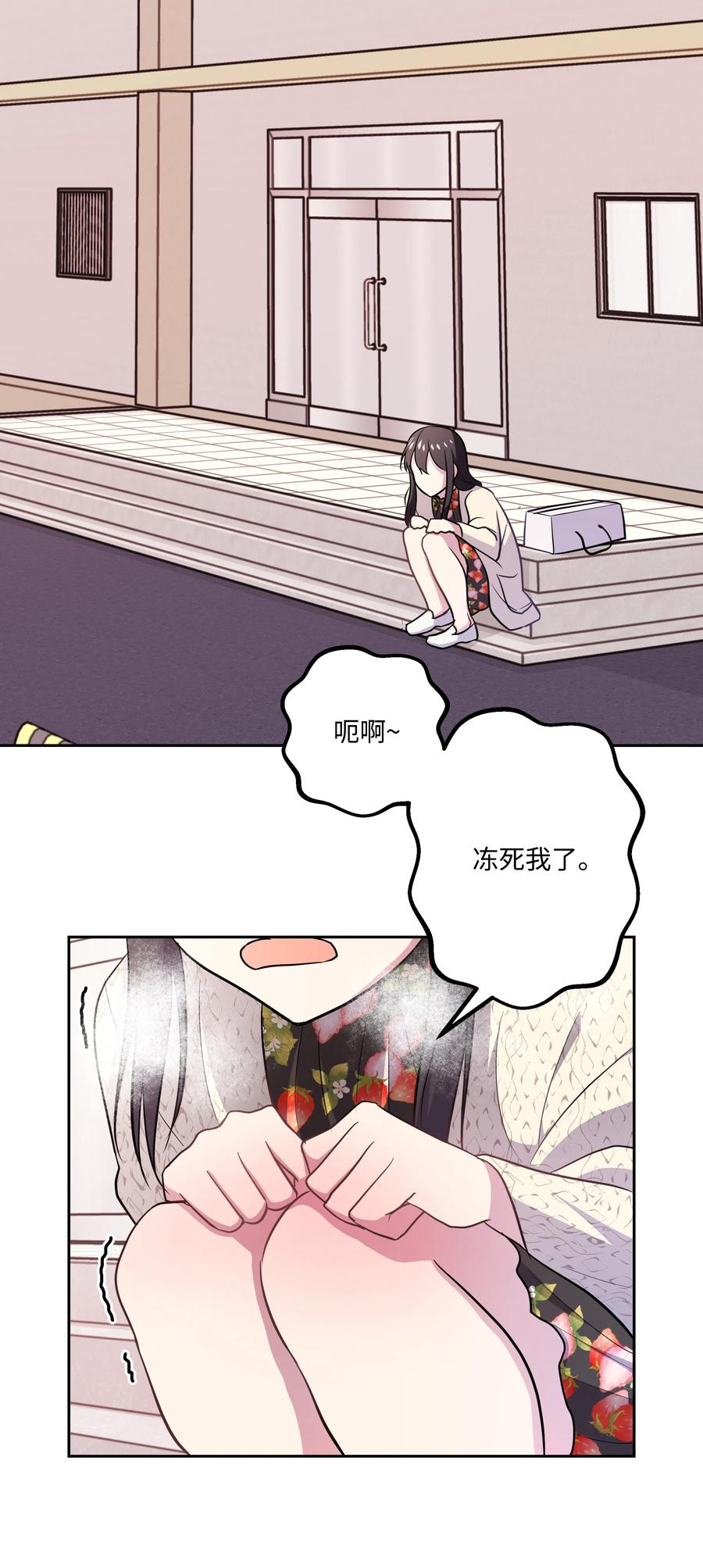 《重生成为白富美的我套路多》15 他终于来了 第39页