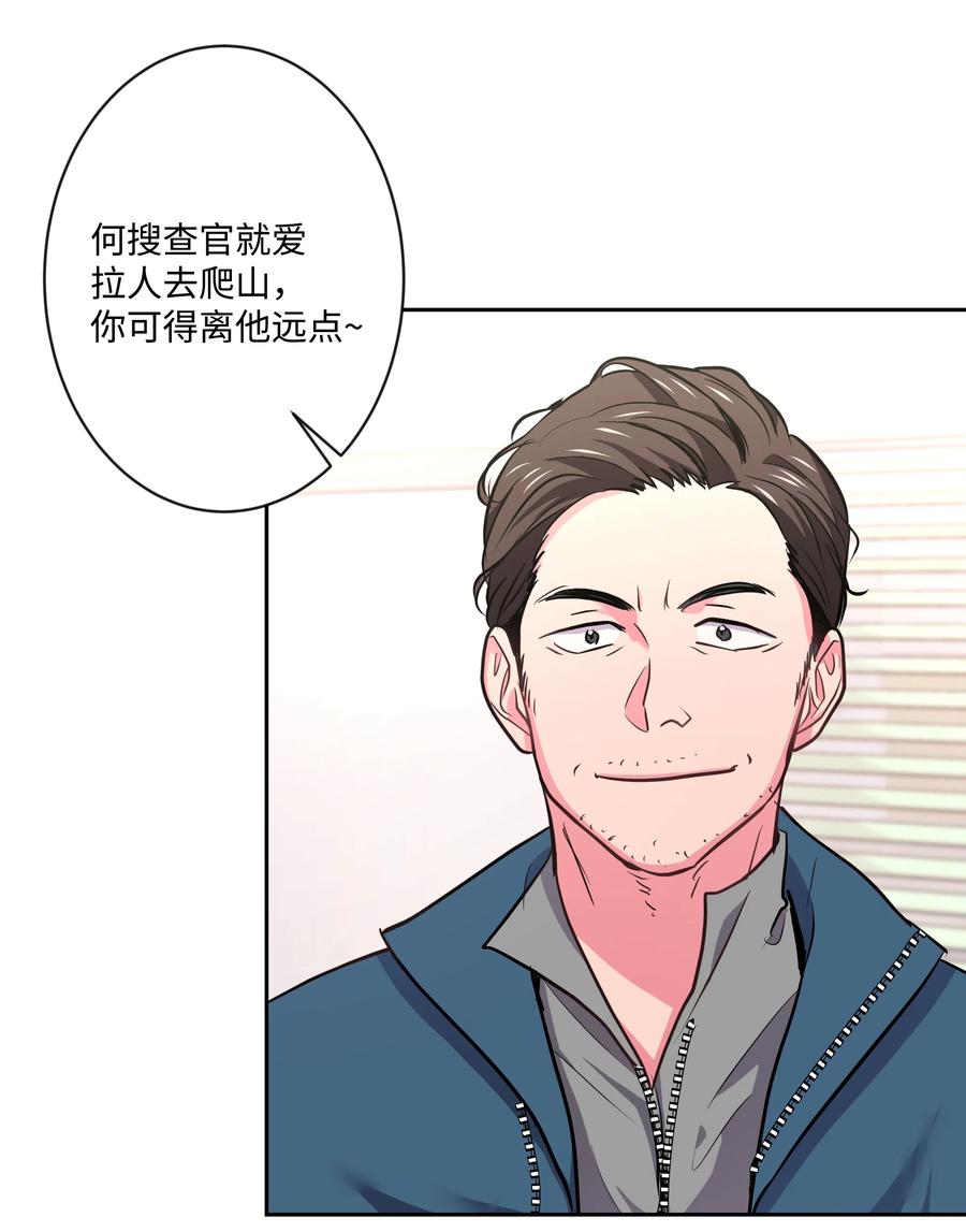 《重生成为白富美的我套路多》15 他终于来了 第3页