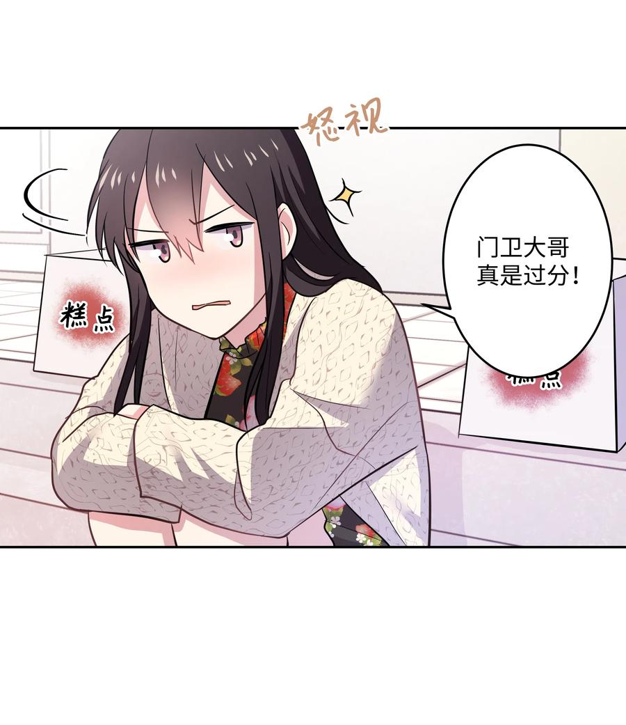 《重生成为白富美的我套路多》15 他终于来了 第40页