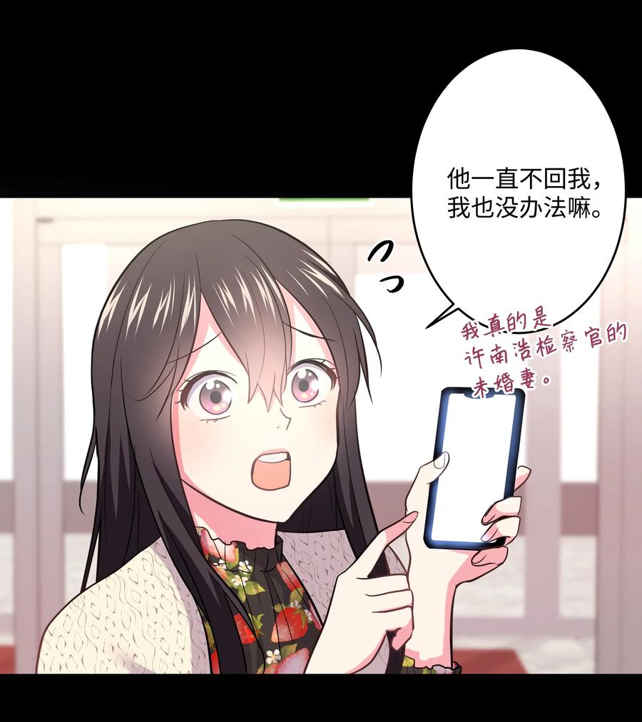 《重生成为白富美的我套路多》15 他终于来了 第42页