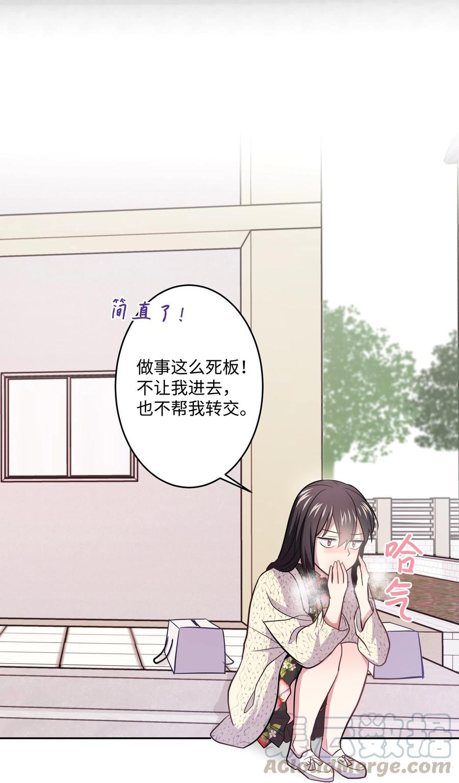 《重生成为白富美的我套路多》15 他终于来了 第45页