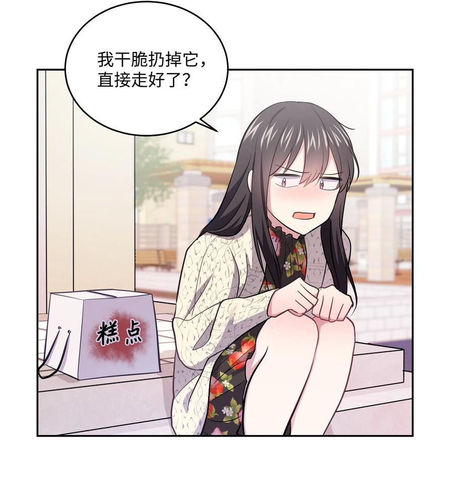 《重生成为白富美的我套路多》15 他终于来了 第46页