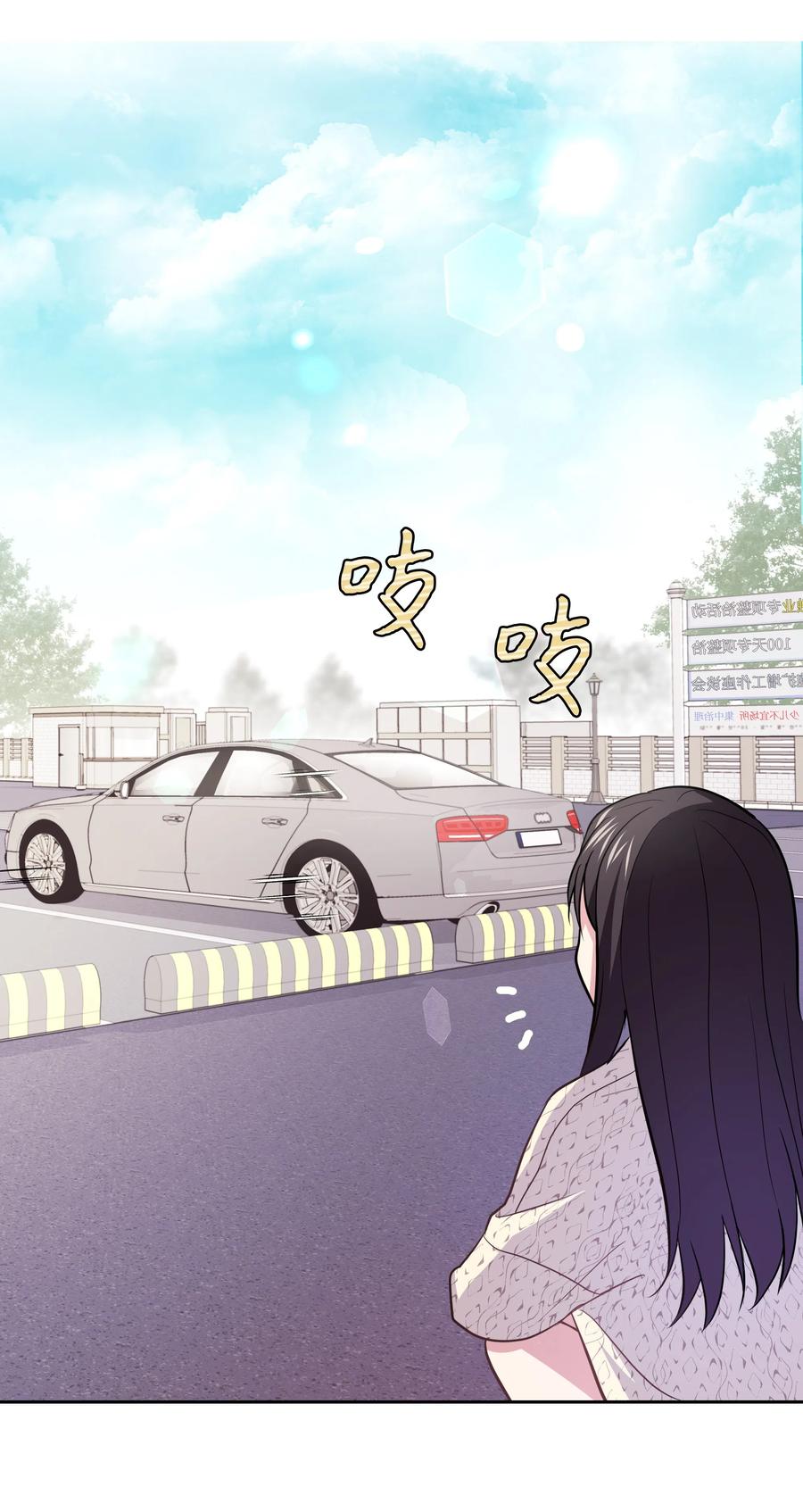 《重生成为白富美的我套路多》15 他终于来了 第47页