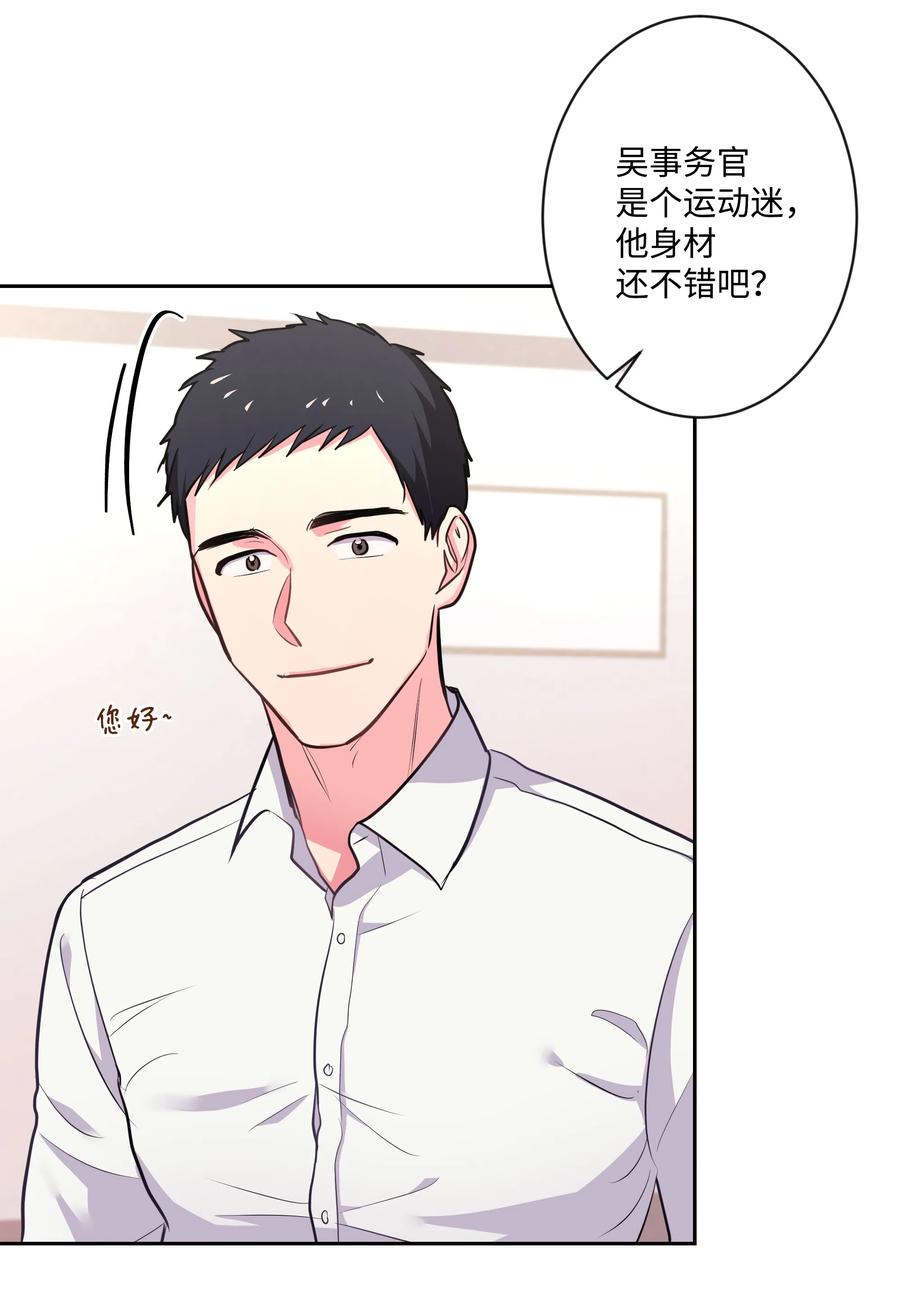 《重生成为白富美的我套路多》15 他终于来了 第4页