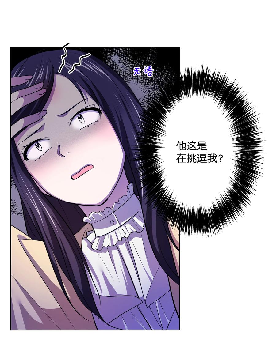 《重生成为白富美的我套路多》12 想要你 第15页