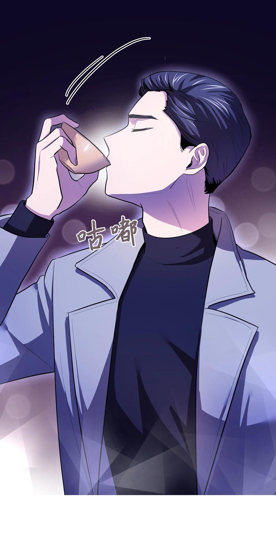 《重生成为白富美的我套路多》12 想要你 第20页