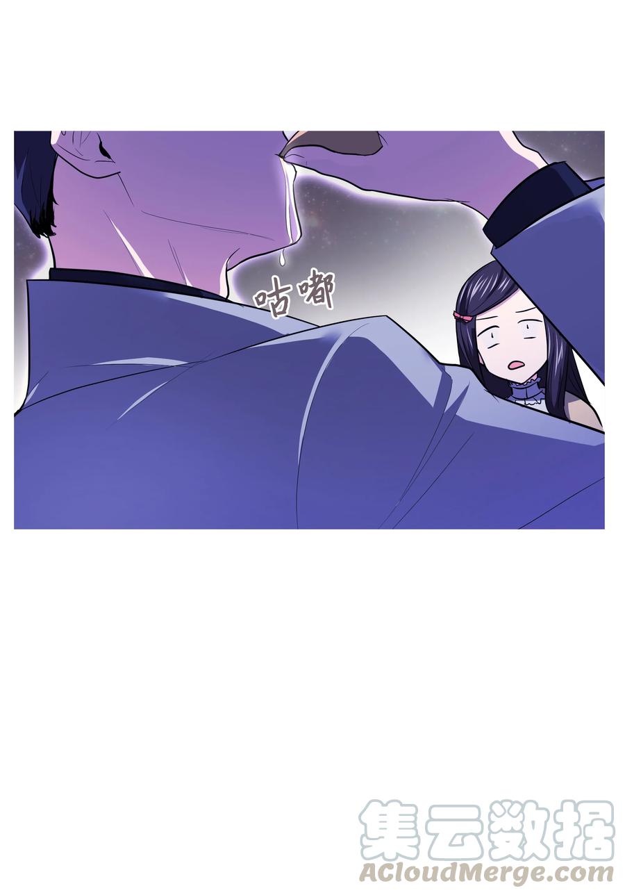 《重生成为白富美的我套路多》12 想要你 第21页