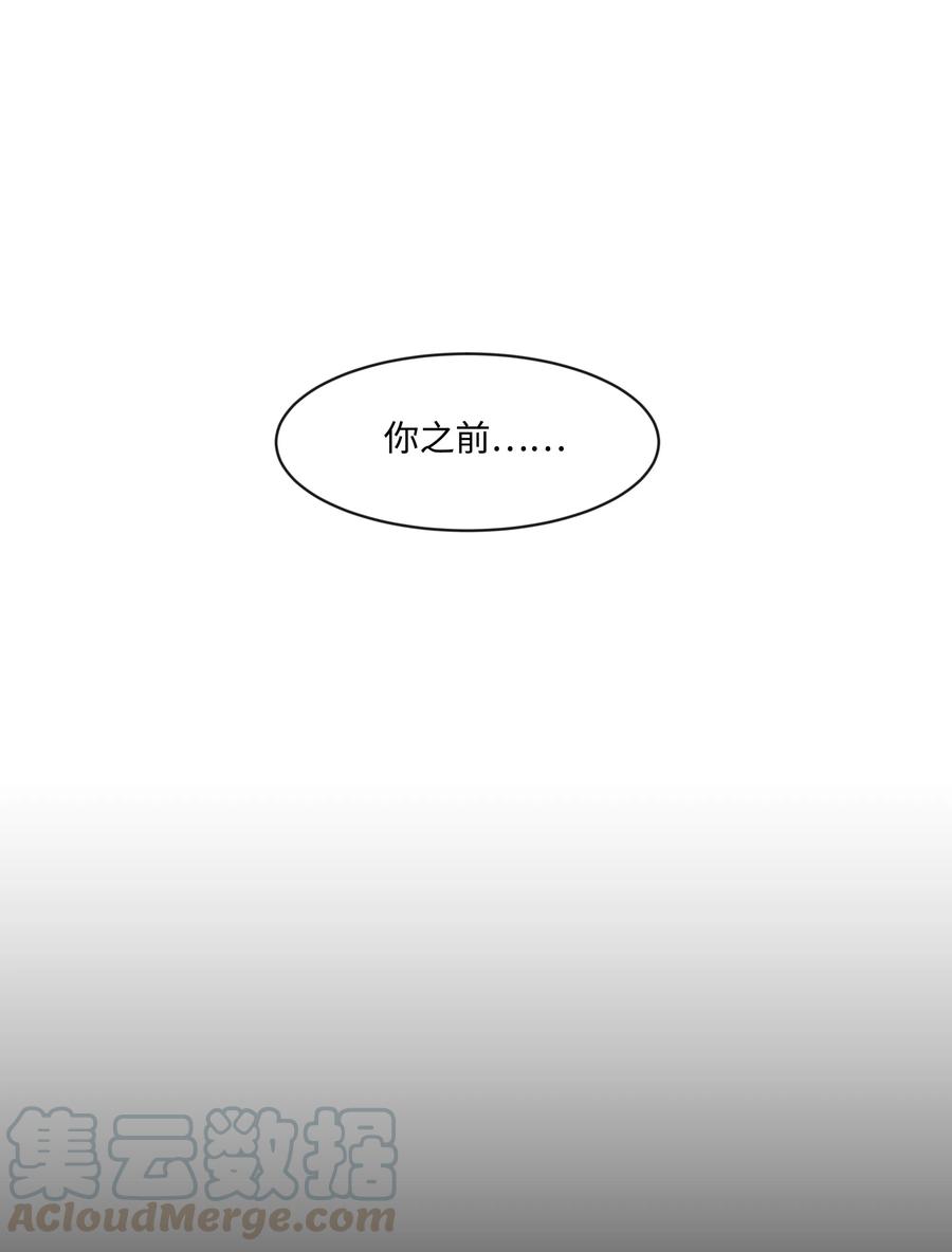 《重生成为白富美的我套路多》12 想要你 第25页