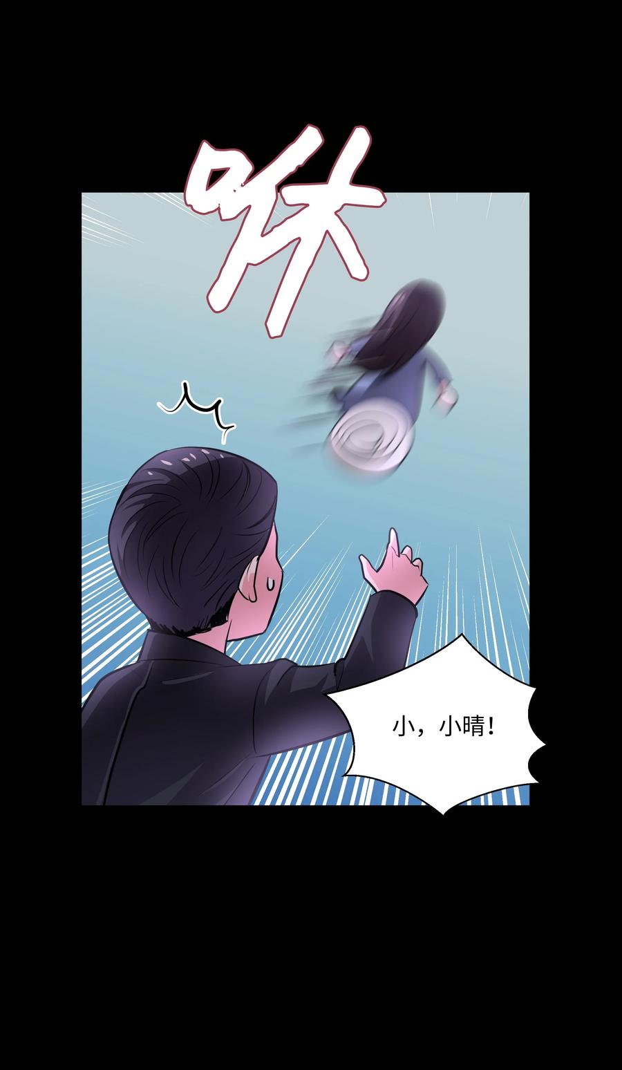 《重生成为白富美的我套路多》12 想要你 第28页