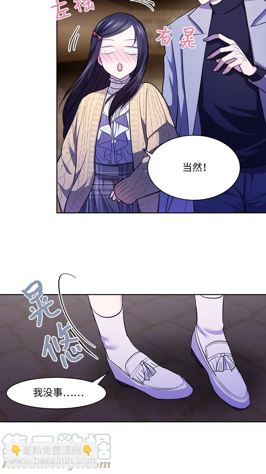 《重生成为白富美的我套路多》12 想要你 第41页