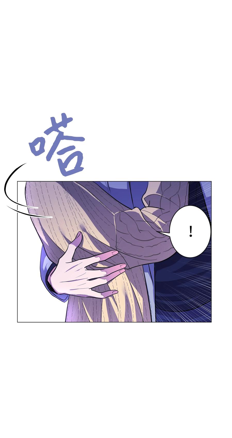 《重生成为白富美的我套路多》12 想要你 第42页