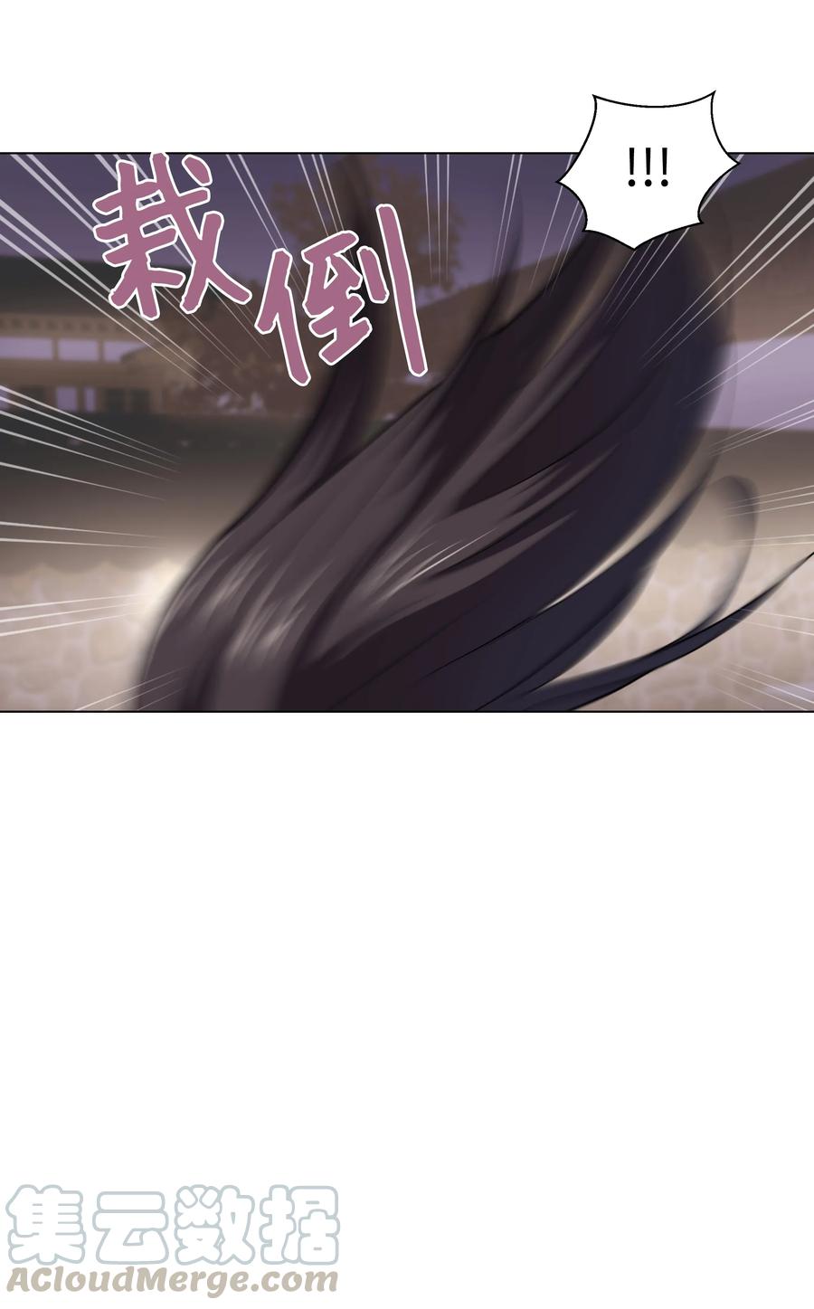 《重生成为白富美的我套路多》12 想要你 第49页