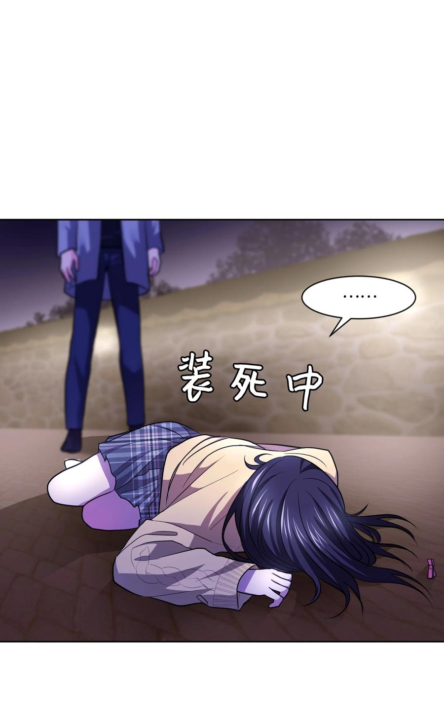《重生成为白富美的我套路多》12 想要你 第50页