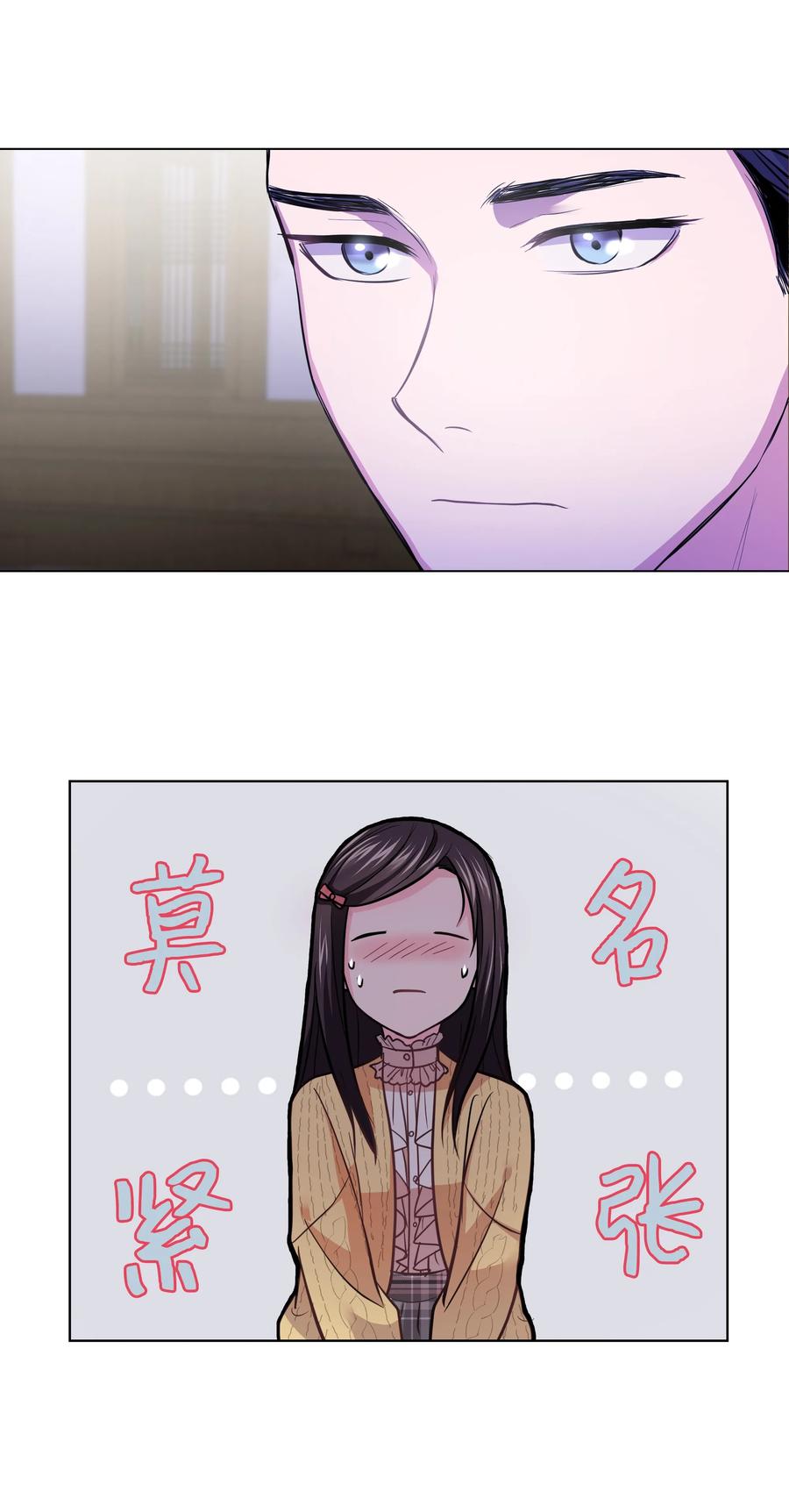 《重生成为白富美的我套路多》12 想要你 第7页