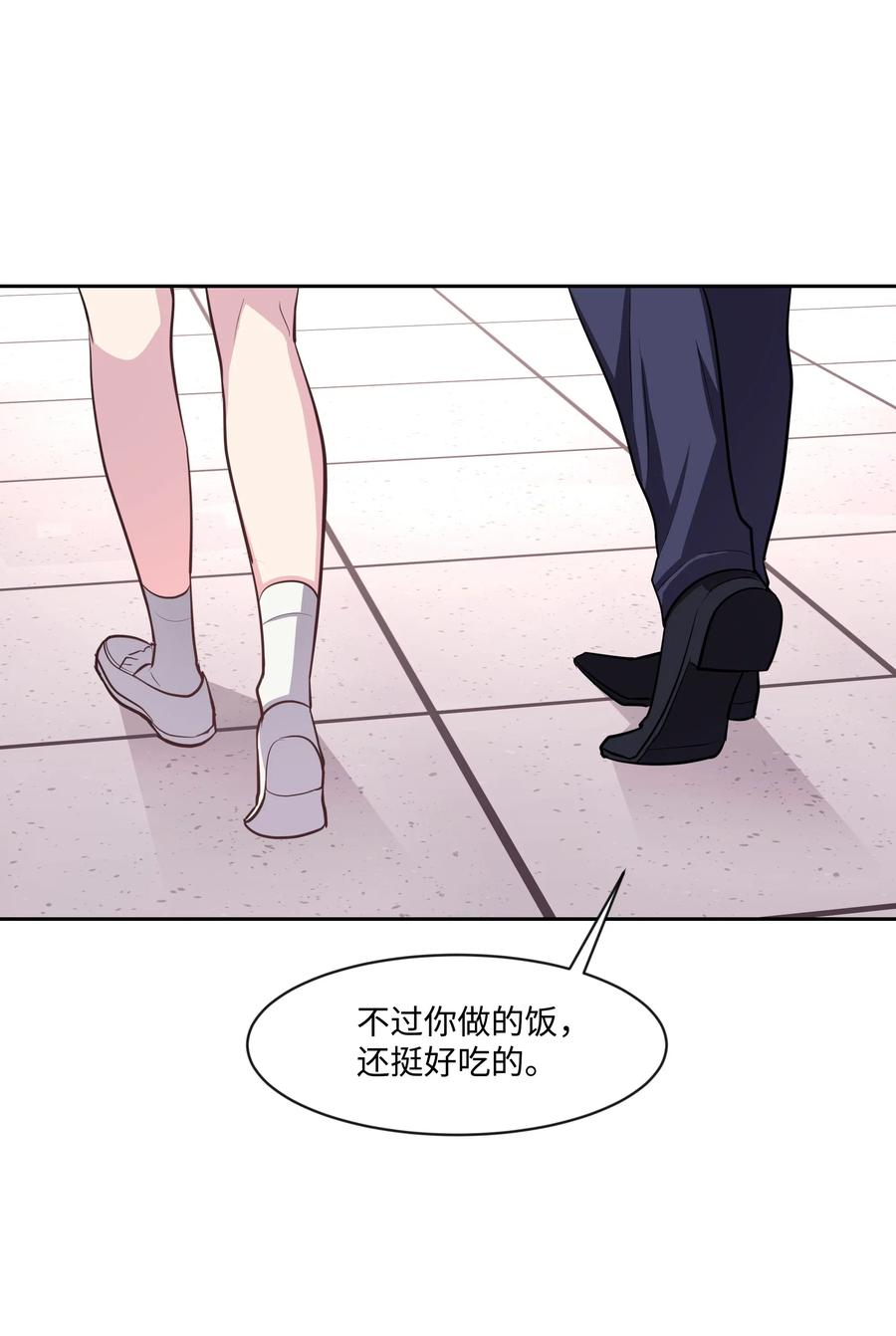 《重生成为白富美的我套路多》14 因公出差 第10页