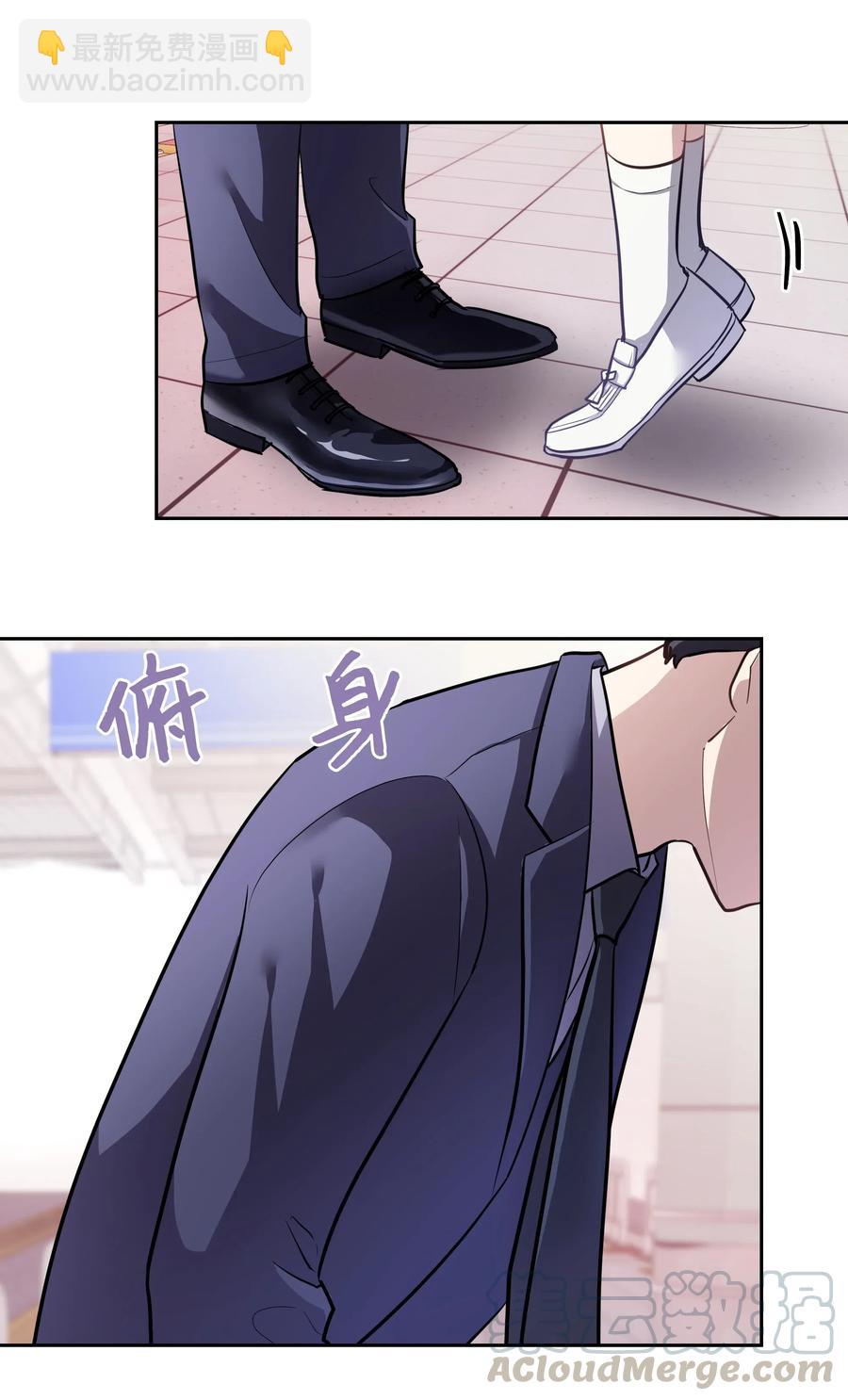 《重生成为白富美的我套路多》14 因公出差 第13页