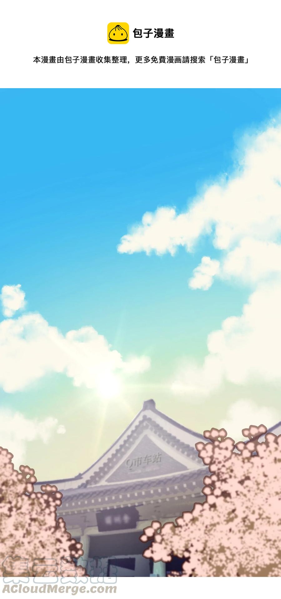 《重生成为白富美的我套路多》14 因公出差 第1页