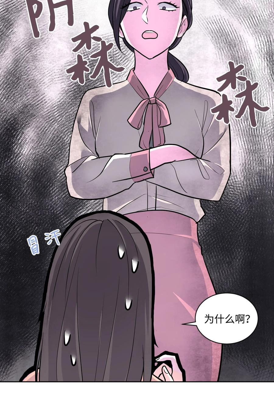 《重生成为白富美的我套路多》14 因公出差 第28页