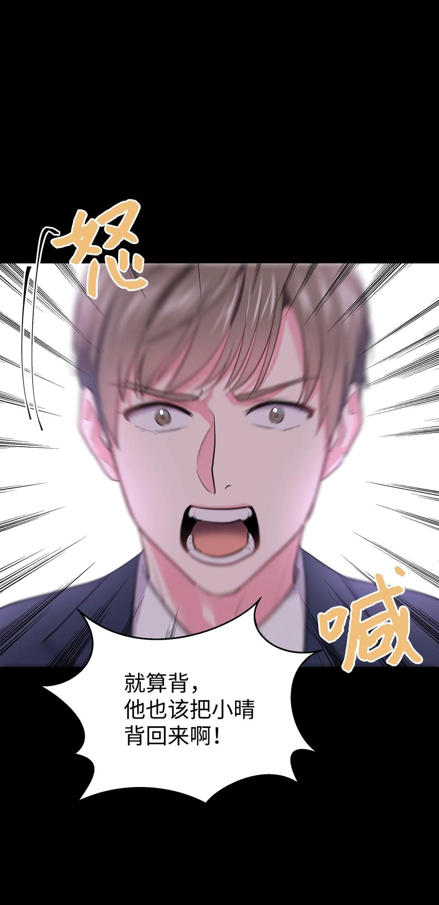 《重生成为白富美的我套路多》14 因公出差 第32页