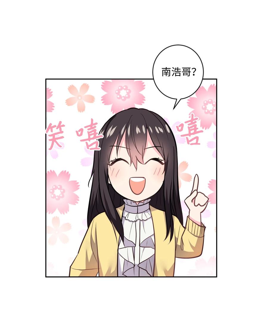 《重生成为白富美的我套路多》14 因公出差 第8页