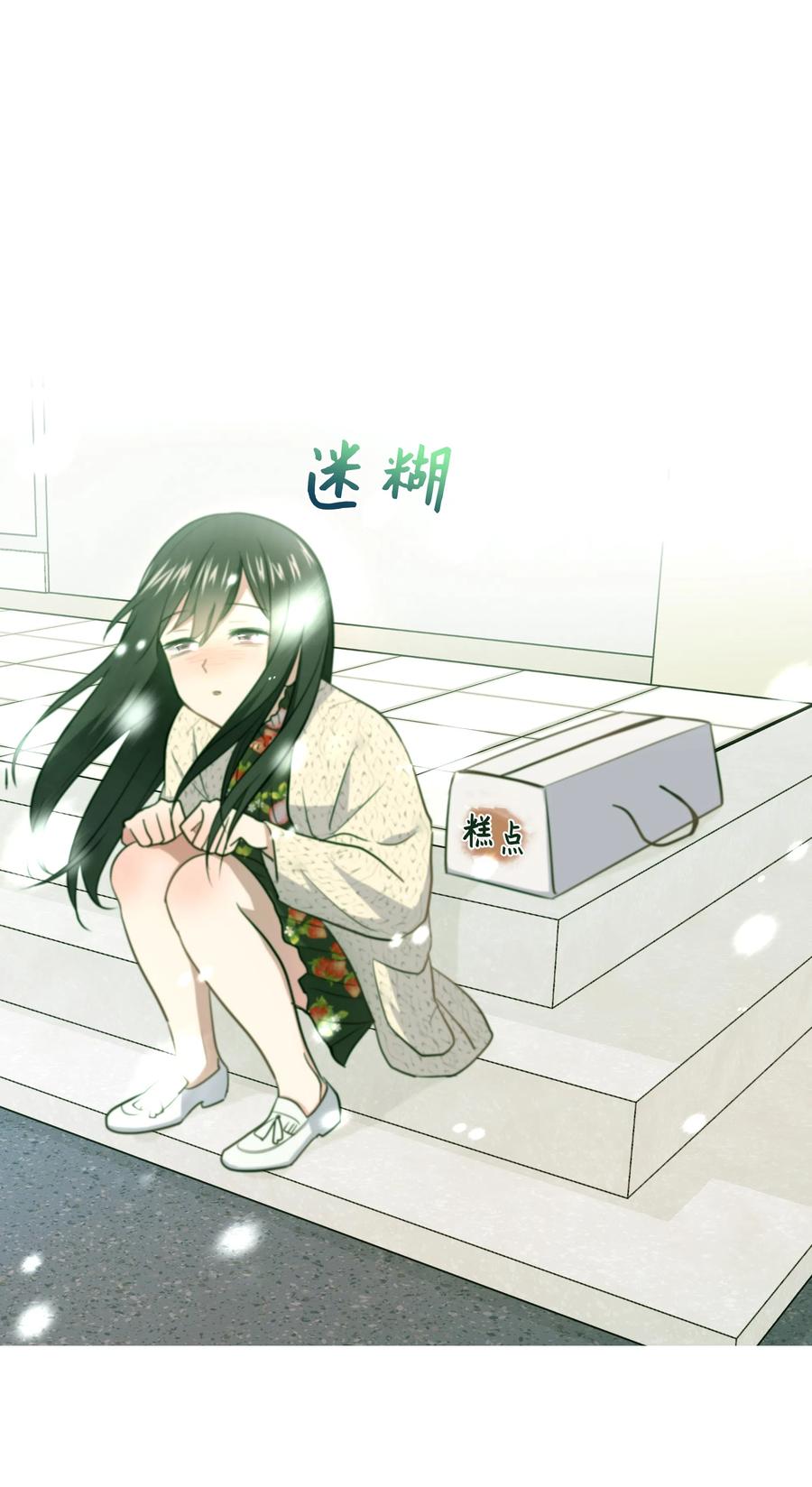 《重生成为白富美的我套路多》16 日常失联 第12页