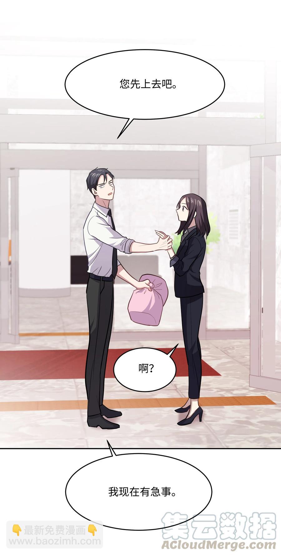 《重生成为白富美的我套路多》16 日常失联 第13页