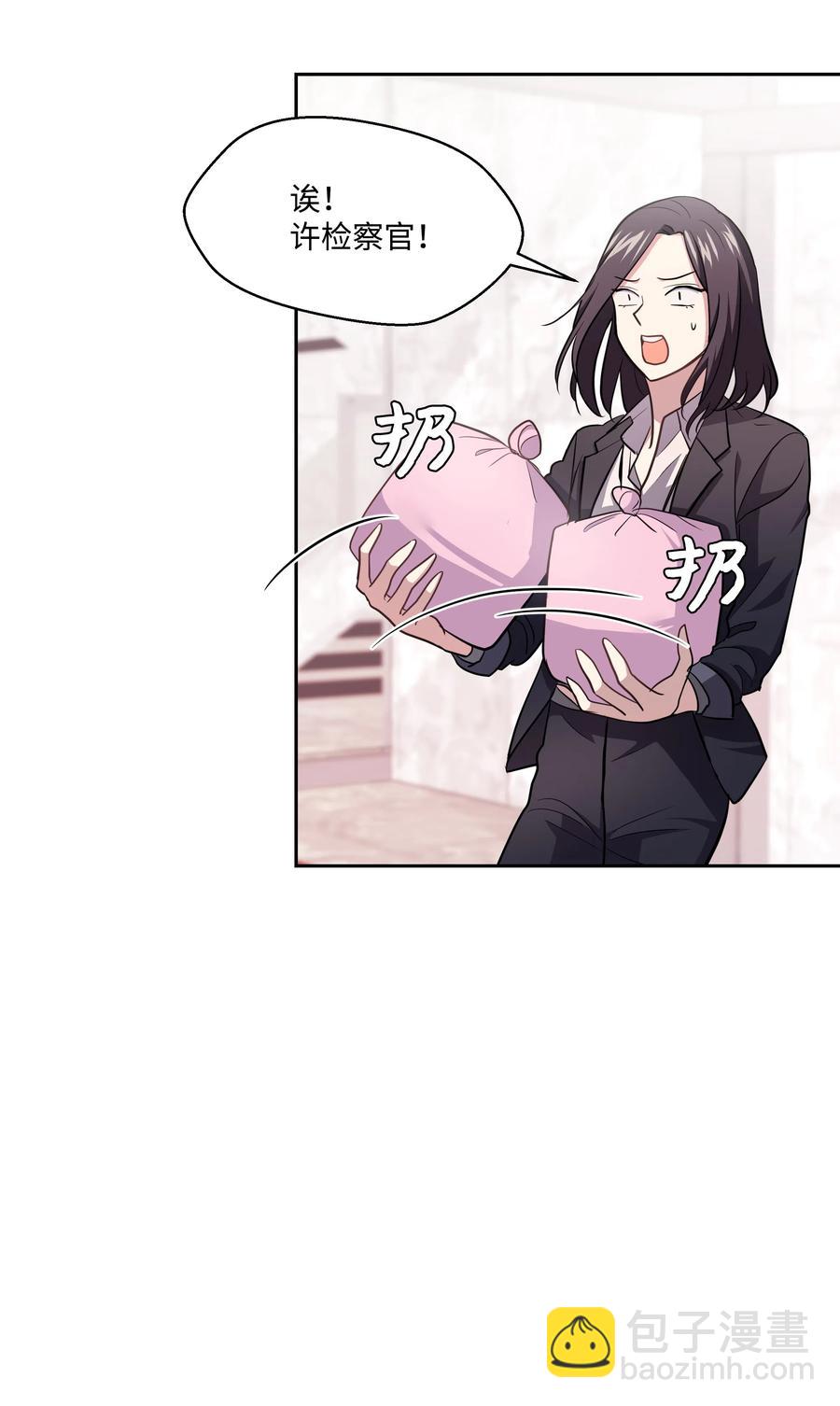 《重生成为白富美的我套路多》16 日常失联 第14页