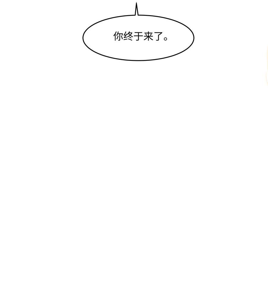 《重生成为白富美的我套路多》16 日常失联 第20页