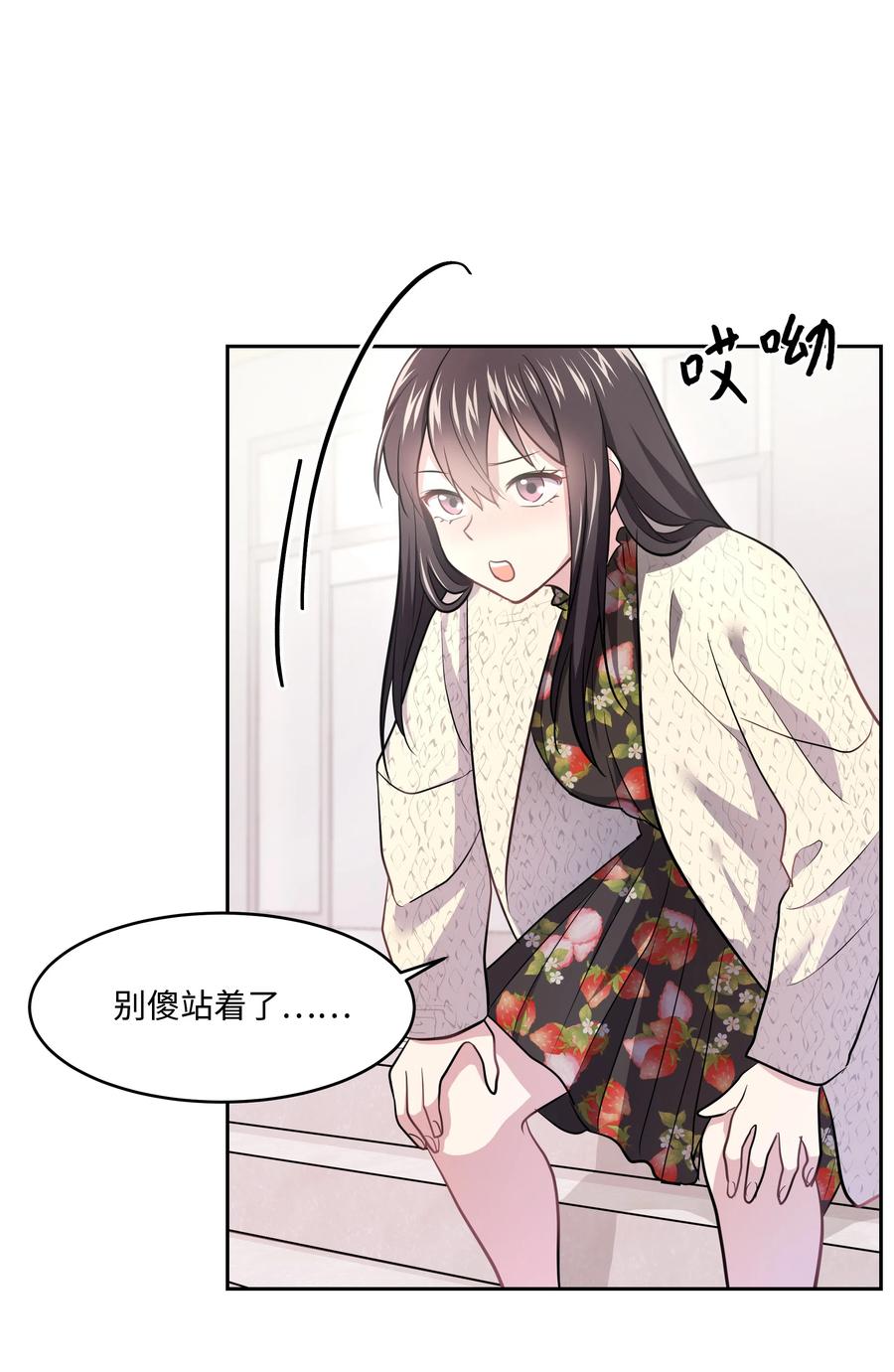 《重生成为白富美的我套路多》16 日常失联 第22页
